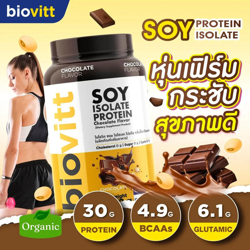 Biovitt Soy Isolate Protein Chocolate Flavor 907.2g