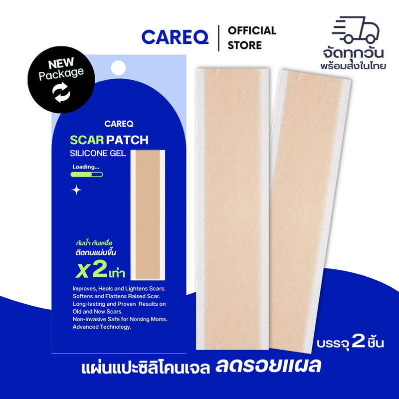 CAREQ Scar Patch Silicone Gel 2pcs