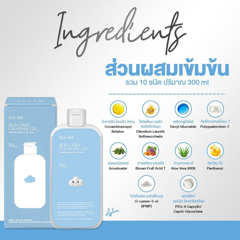 AGLAM Skin Daily Cleanser Gel 300ml