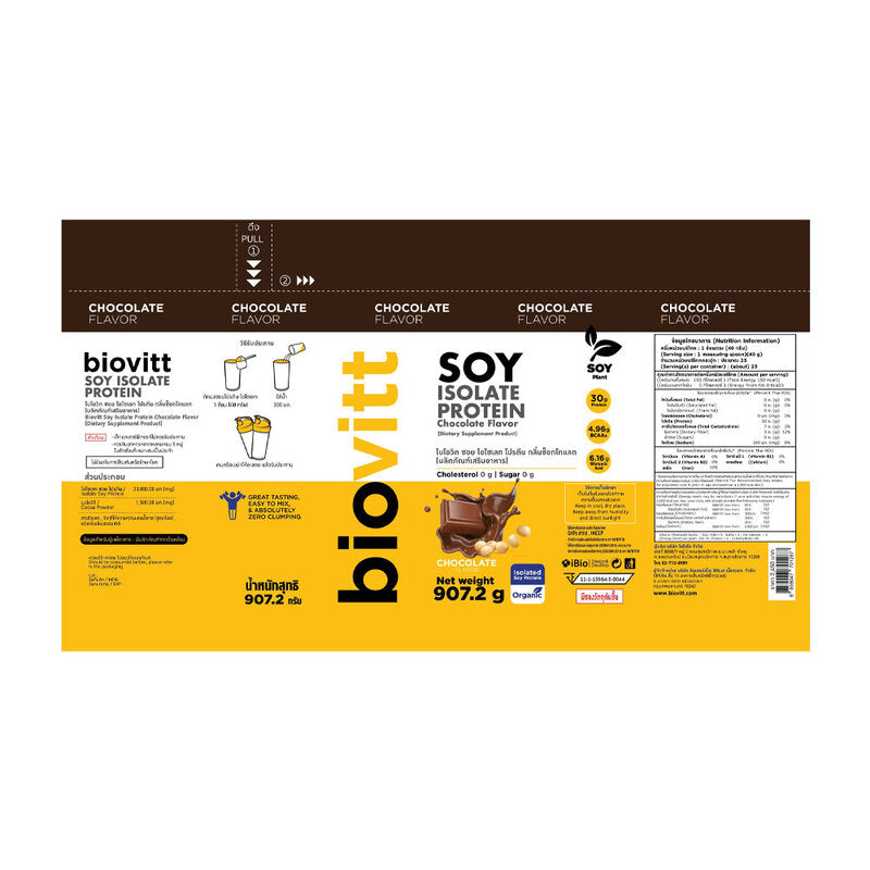 Biovitt Soy Isolate Protein Chocolate Flavor 907.2g