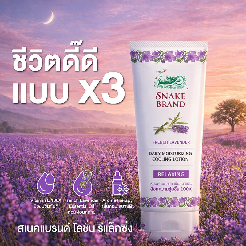 Snake Brand Daily Moisturizing Cooling Lotion Relaxing 180ml