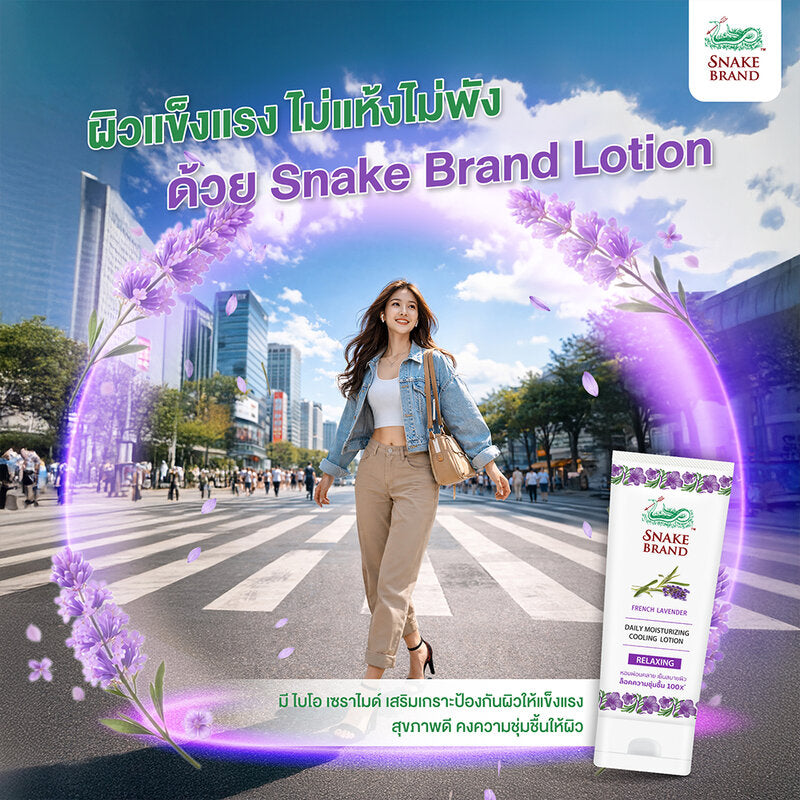 Snake Brand Daily Moisturizing Cooling Lotion Relaxing 180ml