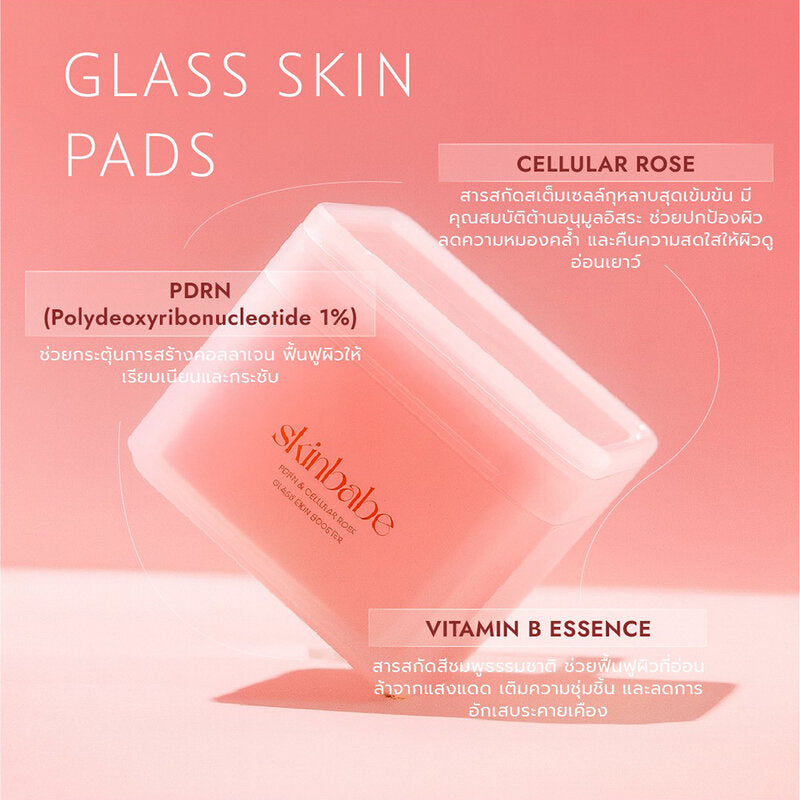 Skinbabe Glass Skin Booster Toner Pads 60 Pads