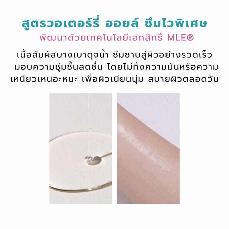 DERMA B Daily Moisture Body Oil Fresh Peach 200ml