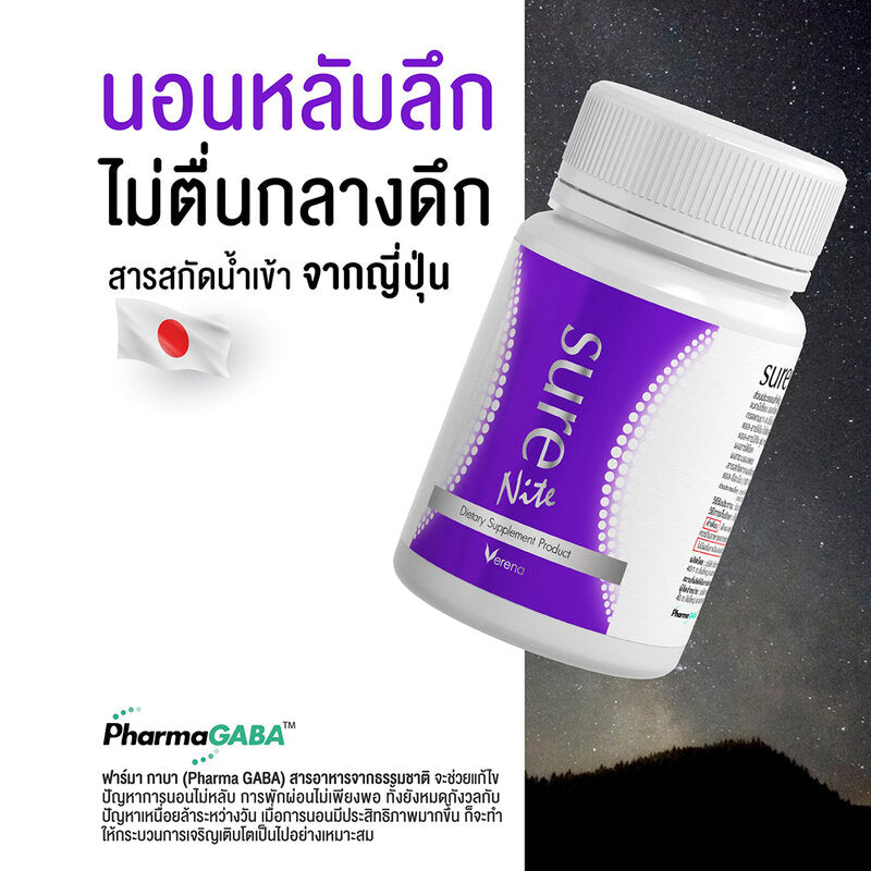 Verena Sure Nite Dietary Supplement 30 Capsules