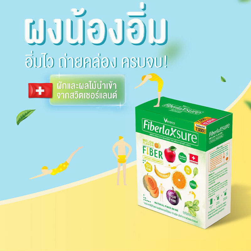 Verena Fiberlax Sure 15 Sachets