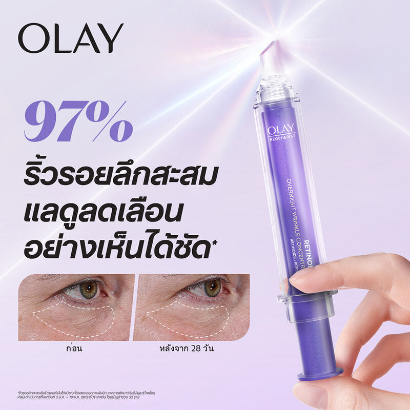 Olay Regenerist Retinol24 Overnight Wrinkle Concentrate Serum 10ml