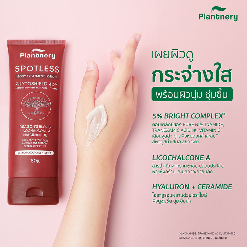 Plantnery Spotless Body Treatment Lotion 180g