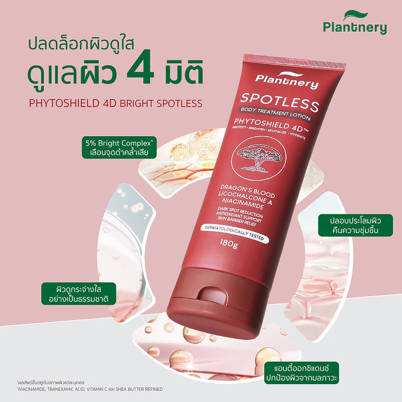 Plantnery Spotless Body Treatment Lotion 180g