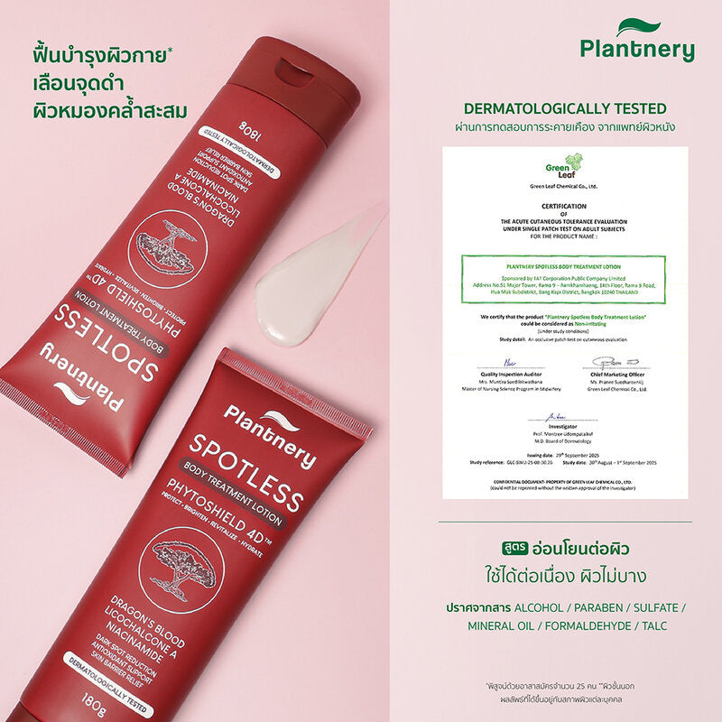 Plantnery Spotless Body Treatment Lotion 180g