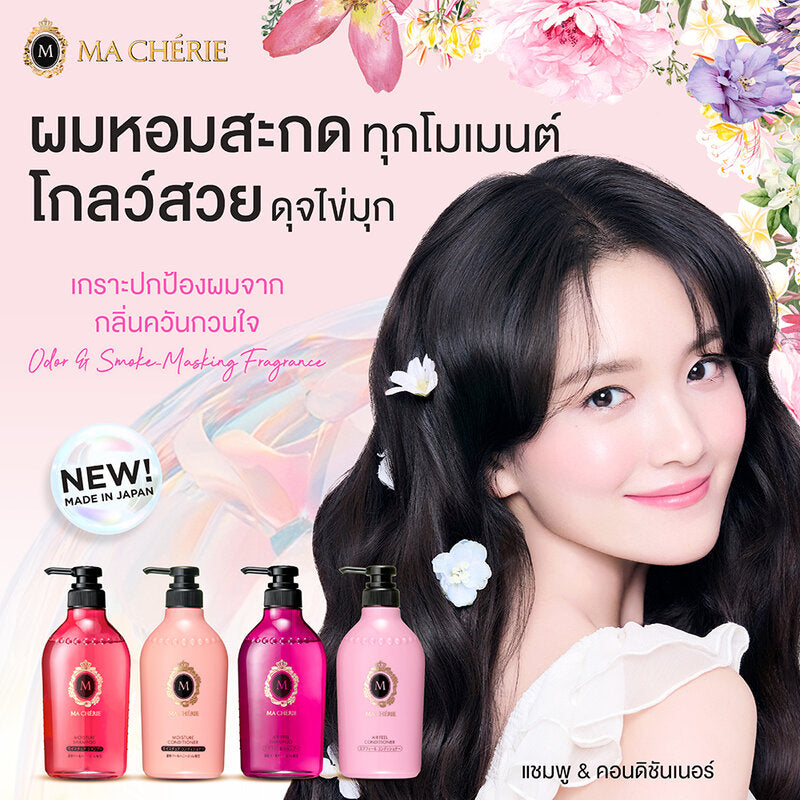 MA CHERIE Moisture Conditioner EX 450ml