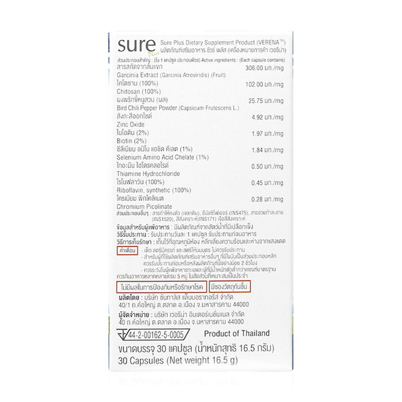 Verena Sure Plus Dietary Supplement 30 Capsules