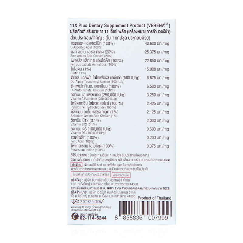 Verena 11X Plus Vitamin&Mineral Premix 30 Capsules