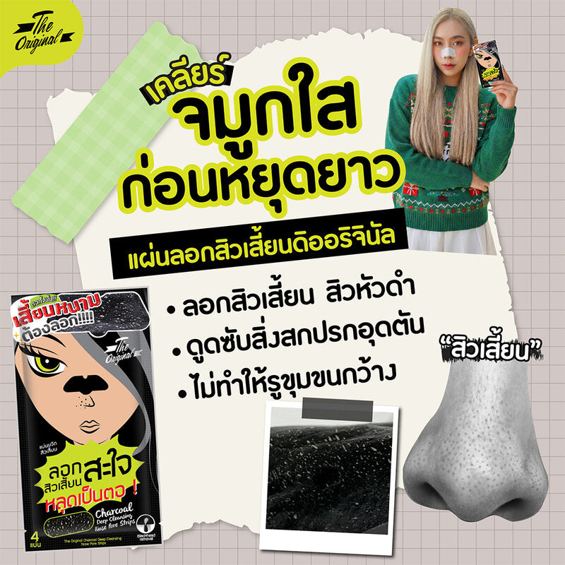 The Original Charcoal Deep Cleansing Nose Pore Strips 3pcs