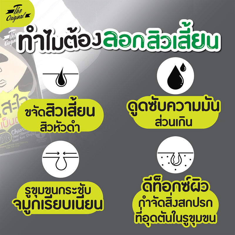 The Original Charcoal Deep Cleansing Nose Pore Strips 3pcs