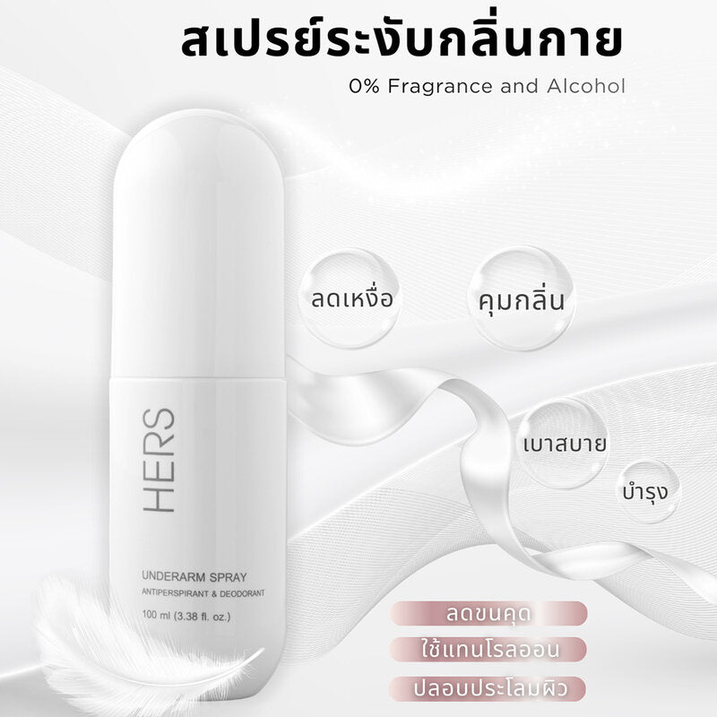 Hers Underarm Spray Antiperspirant And Deodorant 100ml