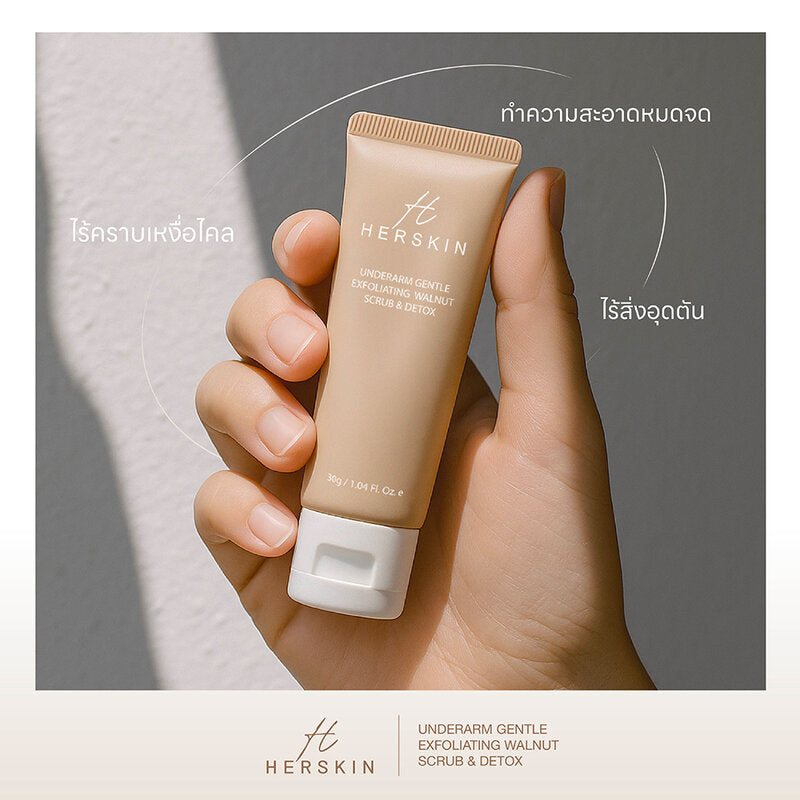 Hers Underarm Gentle Exfoliating Walnut Scrub And Detox 30g