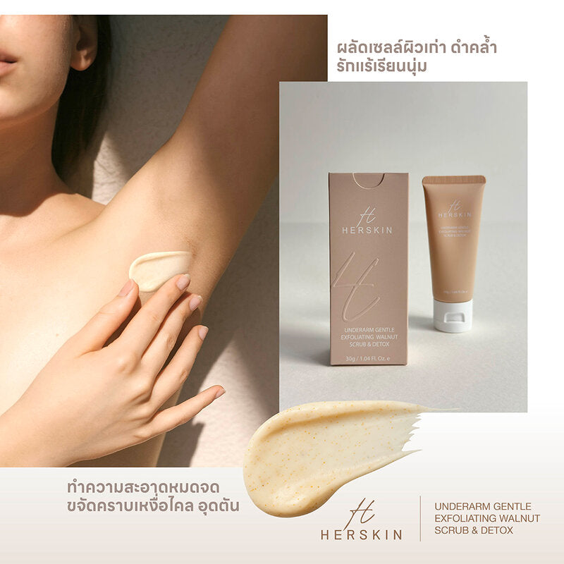 Hers Underarm Gentle Exfoliating Walnut Scrub And Detox 30g