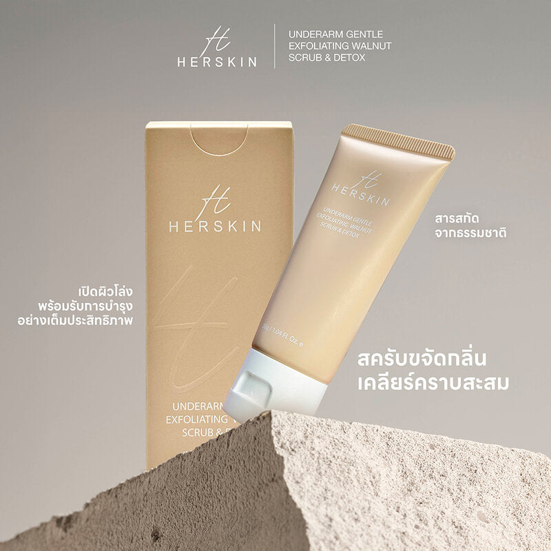 Hers Underarm Gentle Exfoliating Walnut Scrub And Detox 30g