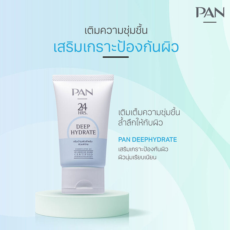 PAN COSMETIC Cosmetic Deephydrate 24Hrs. 30g