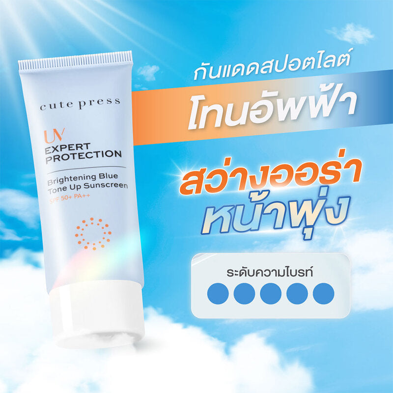 Cute Press UV Expert Protection Brightening Blue Tone Up Sunscreen SPF 50 PA 30g
