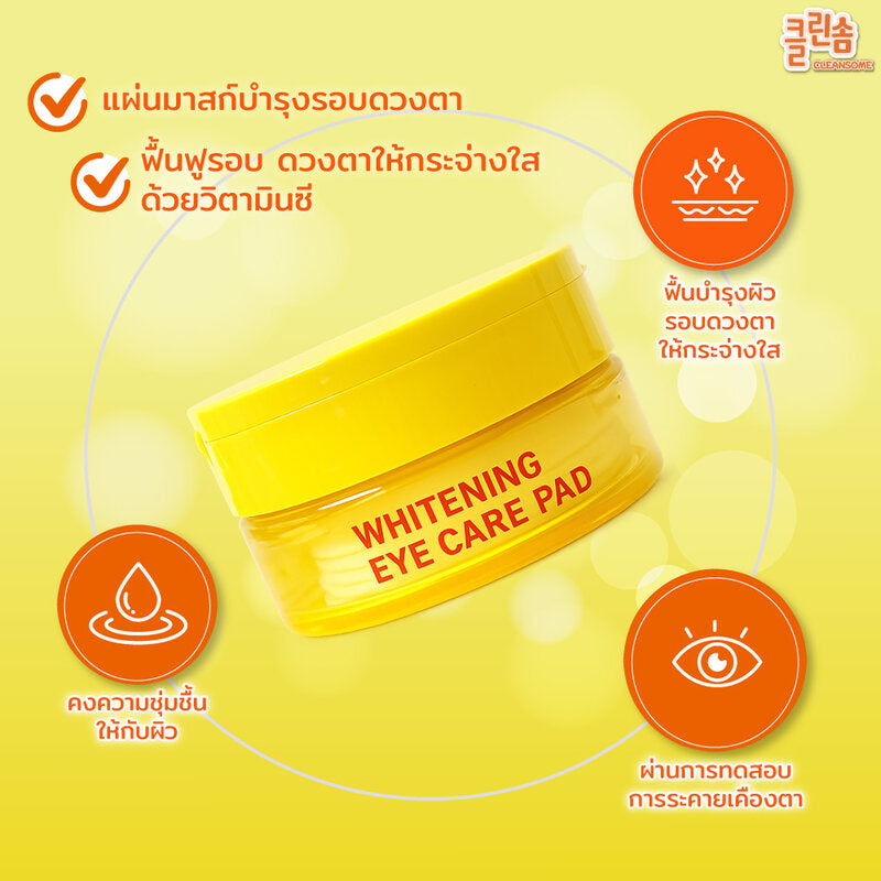 Caremier Cleansome Whitening Eye Care Pads 50 Pads