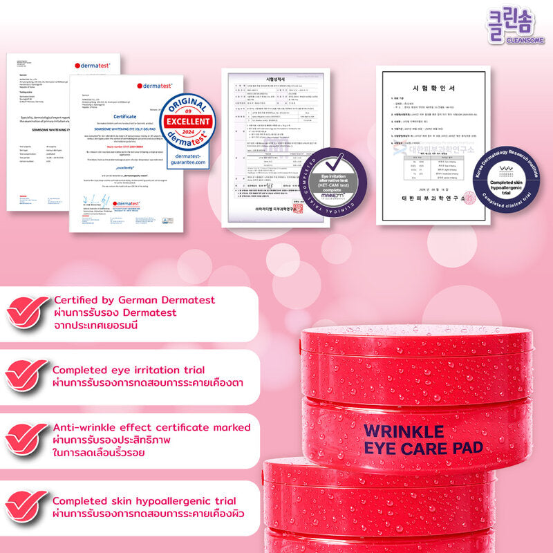 Caremier Cleansome Wrinkle Eye Care Pads 50 Pads