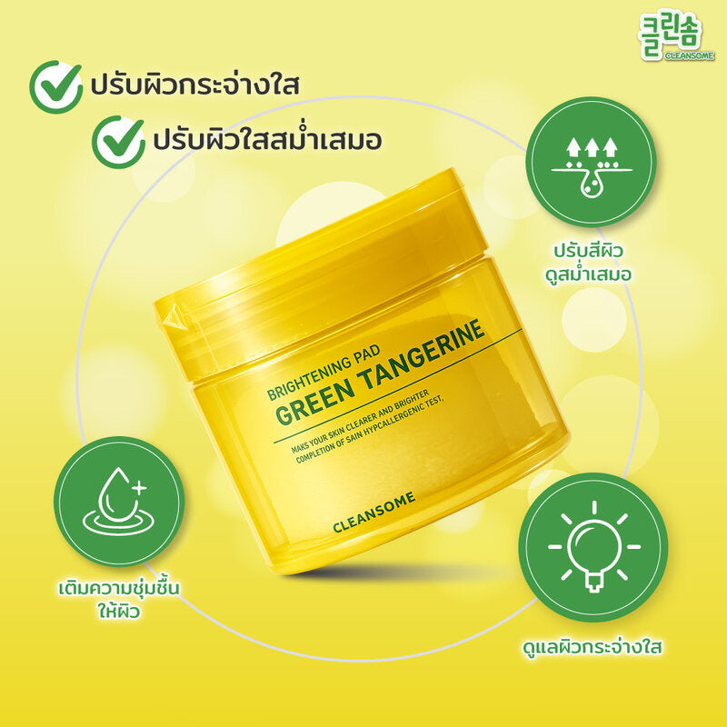 Caremier Cleansome Green Tangerine Brightening Pad 50 Pads