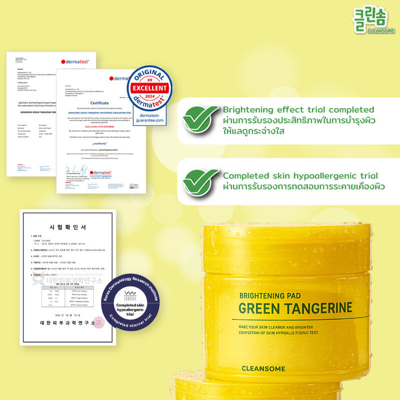 Caremier Cleansome Green Tangerine Brightening Pad 50 Pads