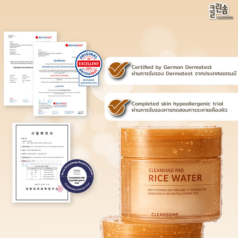 Caremier Cleansome Rice Water Cleansing Pad 50 Pads