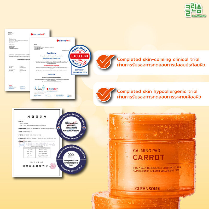 Caremier Cleansome Carrot Calming Pad 40 Pads