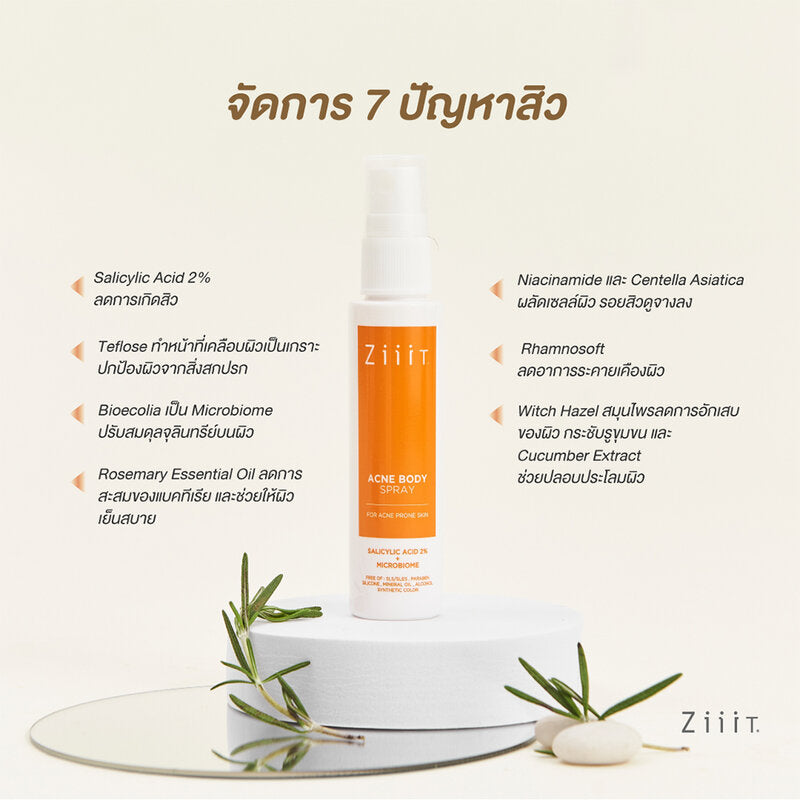 Ziiit Acne Body Spray 40ml x 2pcs