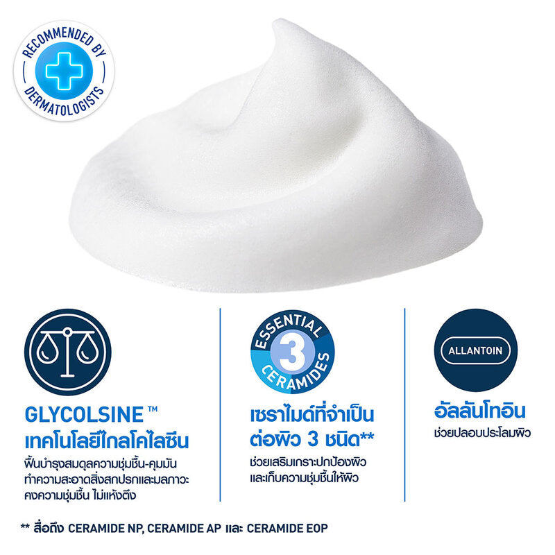Cerave Air Foam Cleanser 148ml