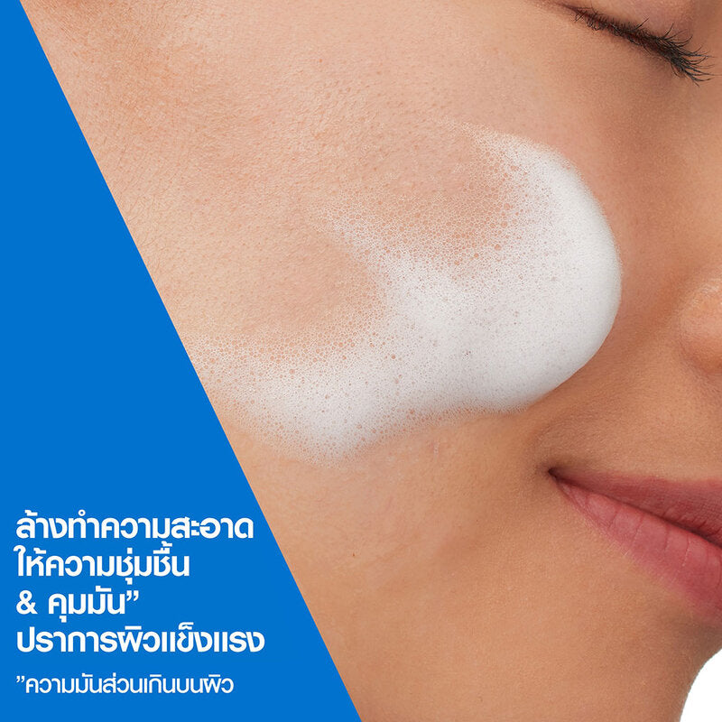 Cerave Air Foam Cleanser 148ml