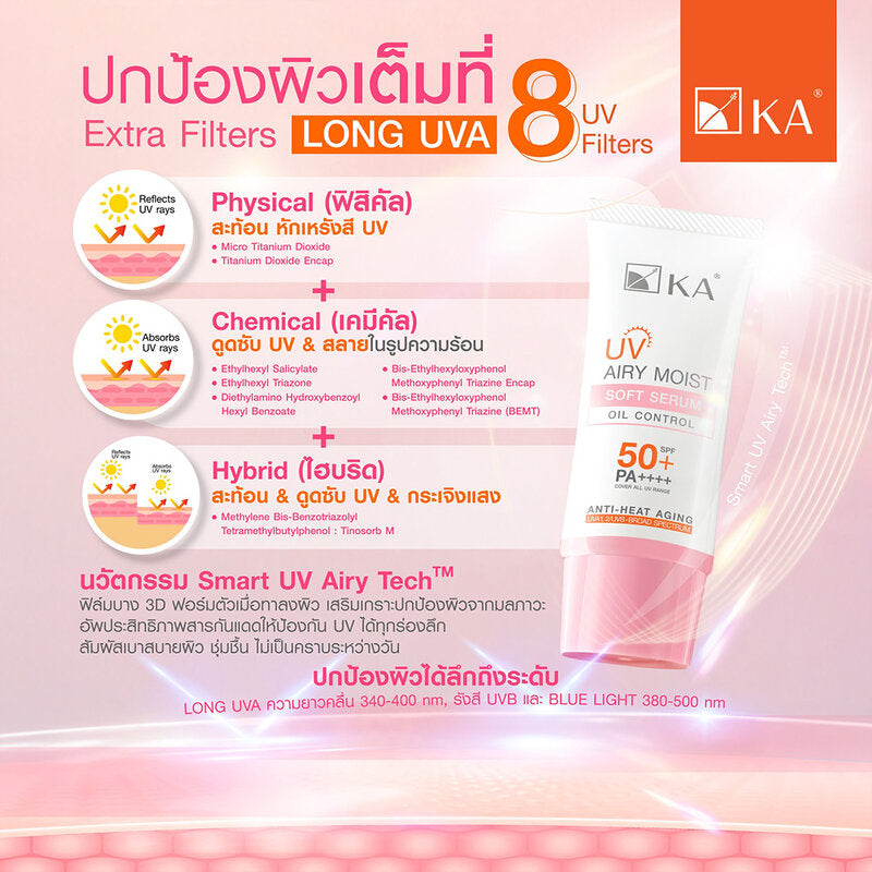 KA UV Airy Moist Soft Serum SPF 50 PA 30g