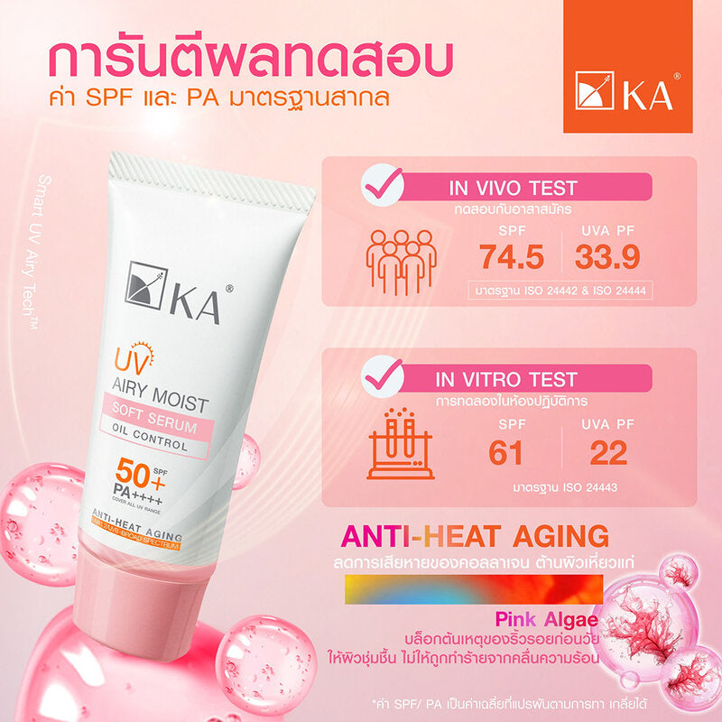 KA UV Airy Moist Soft Serum SPF 50 PA 30g