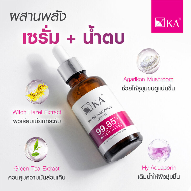KA Pore Tightening Serum 50g