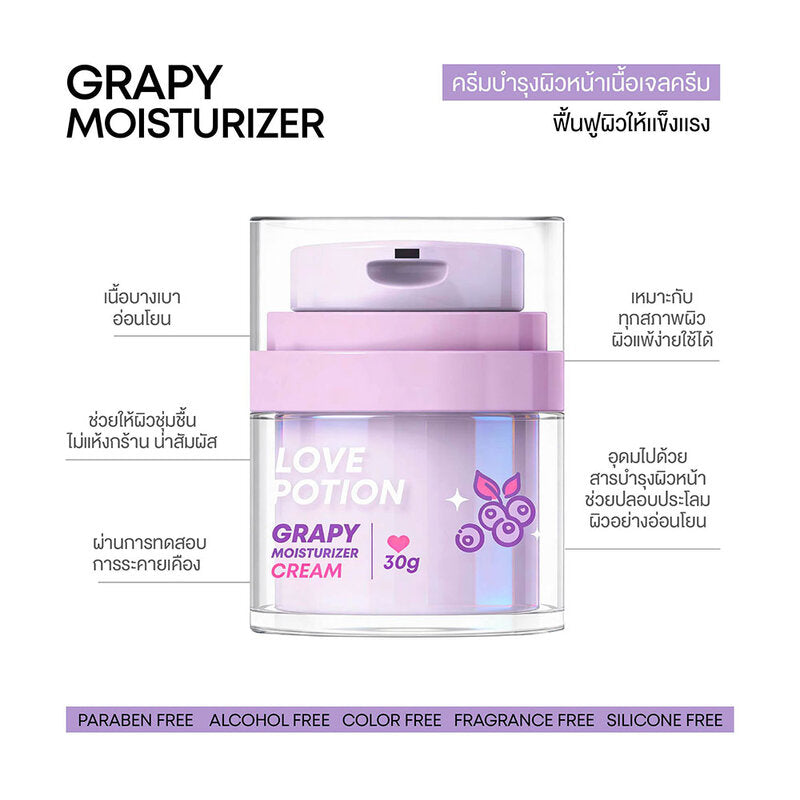 LOVE POTION Grapy Moisturizer 30g