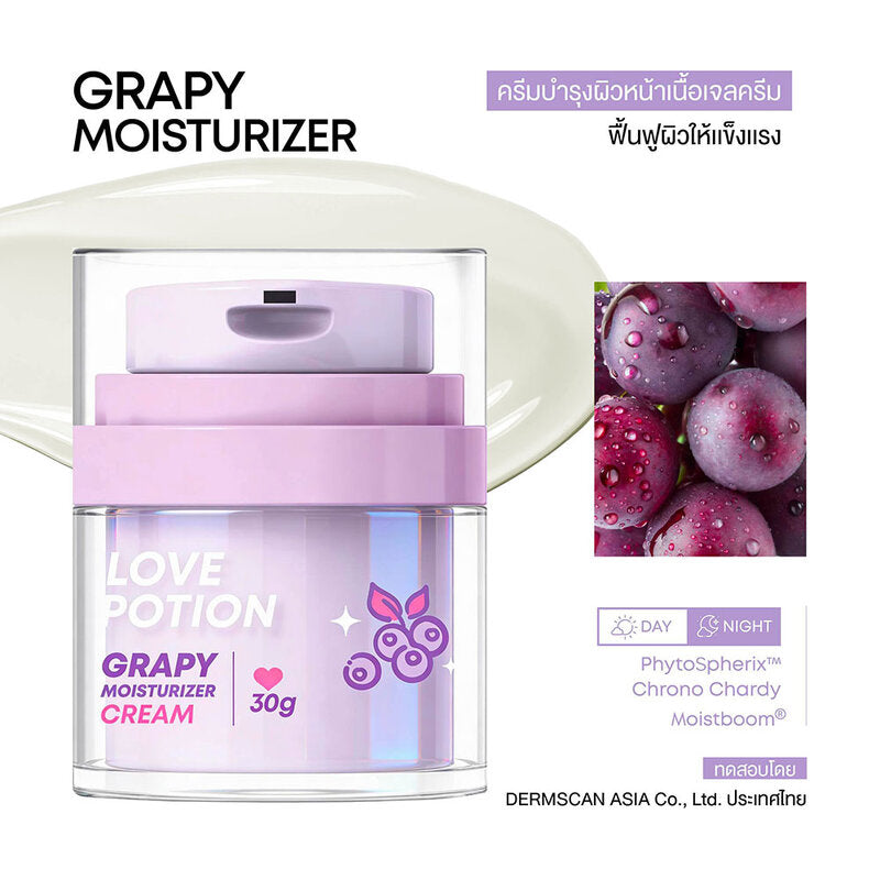 LOVE POTION Grapy Moisturizer 30g