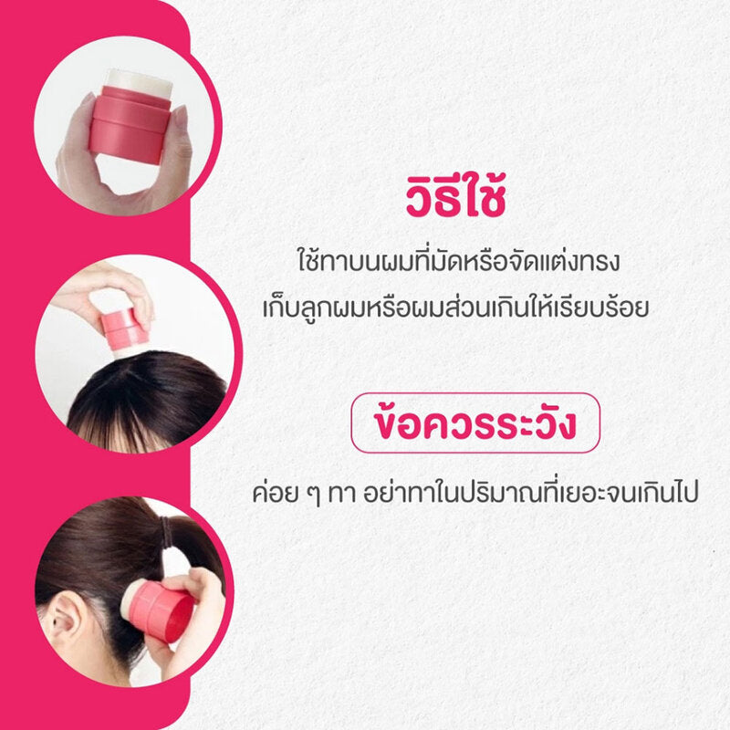 UTENA Matomage Hair Styling Stick R (C) 13g