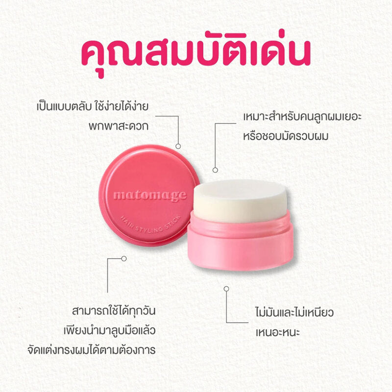 UTENA Matomage Hair Styling Stick R (C) 13g