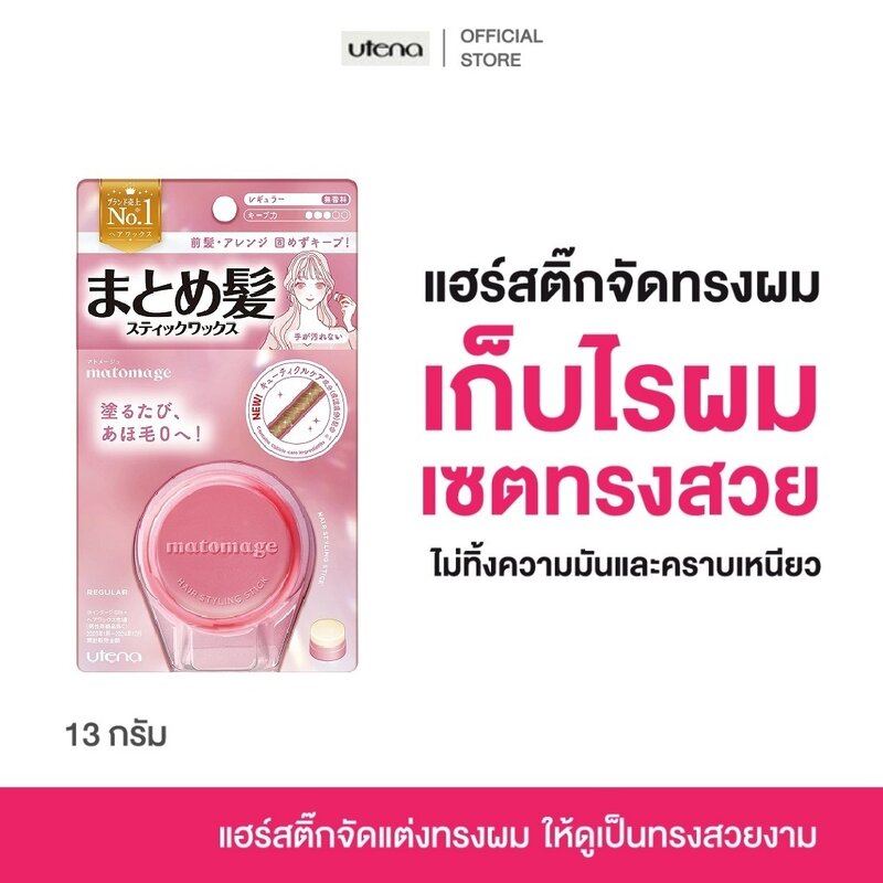 UTENA Matomage Hair Styling Stick R (C) 13g