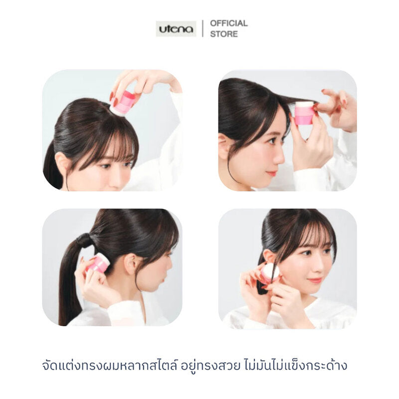 UTENA Matomage Hair Styling Stick R (C) 13g
