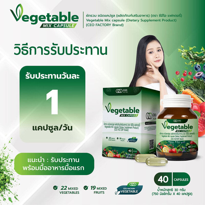 CEO Factory Vegetable Mix Capsule 40 Capsules
