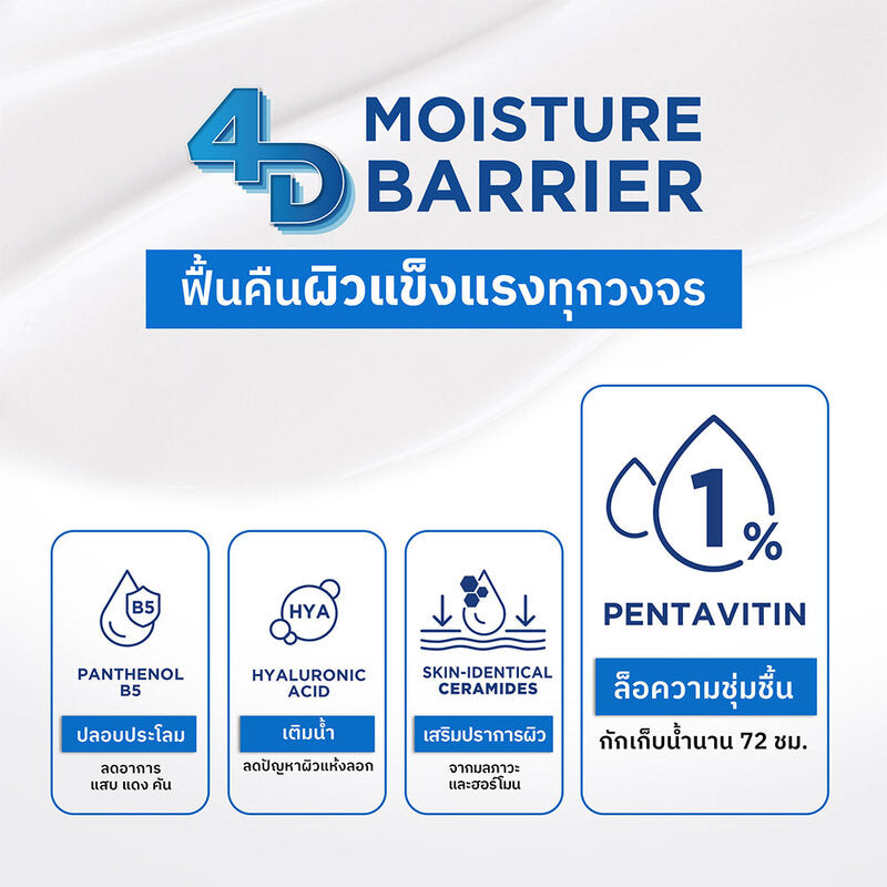 Nu Formula Ultra-Rich Moisturizing Cream 65g