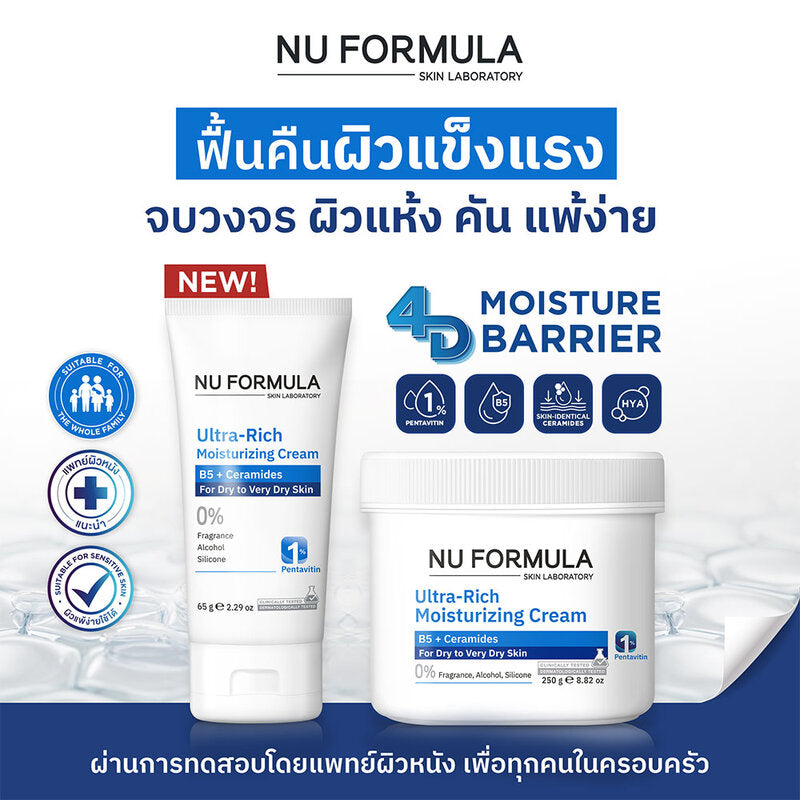 Nu Formula Ultra-Rich Moisturizing Cream 65g