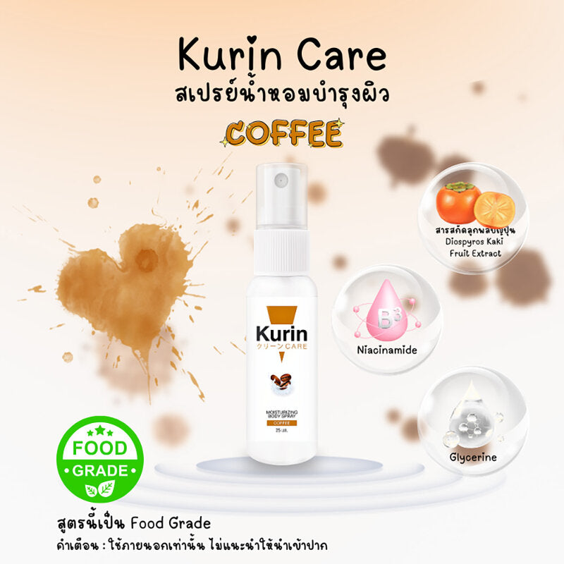 Kurin Care Moisturizing Body Spray Coffee 25ml