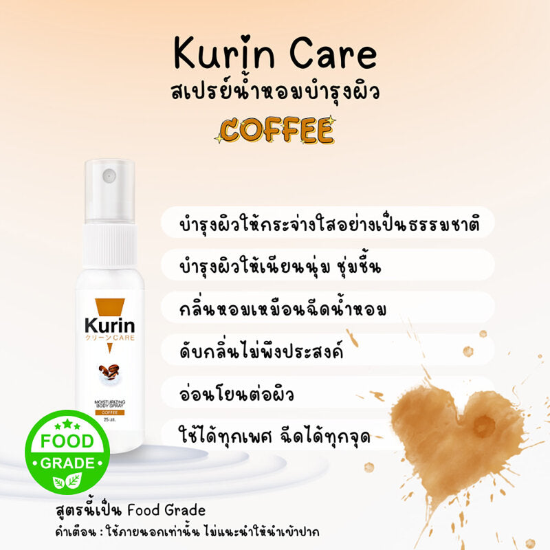 Kurin Care Moisturizing Body Spray Coffee 25ml