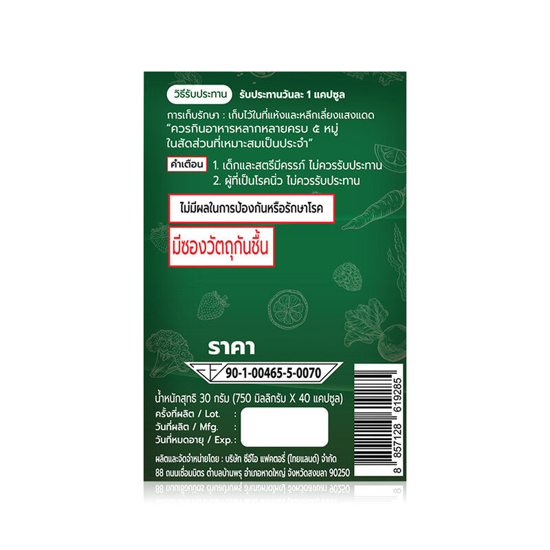 CEO Factory Vegetable Mix Capsule 40 Capsules