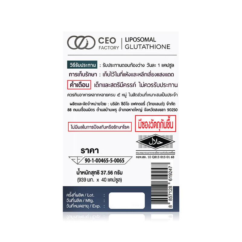 CEO Factory Liposomal Glutathione 40 Capsules Dietary supplement
